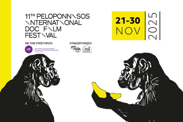 DocFestival11 Website 636x424 1