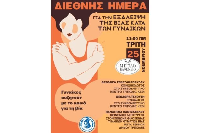 WOMAN ABUSEMENT 636x424 1