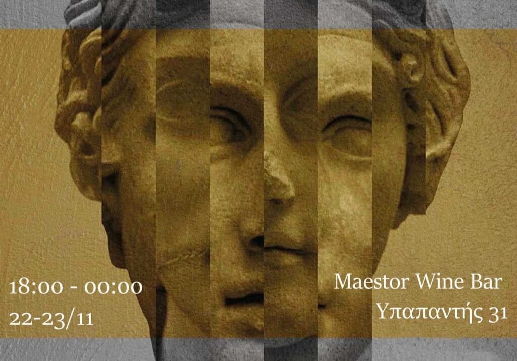 Ομαδική έκθεση εικαστικών με θέμα «Όταν υπάρχω» D70f8e99 4c8c 4a25 8e69 0dd01f2de713 1024x716