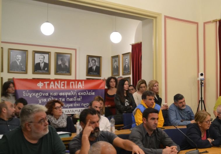 Ένωση Συλλόγων Γονέων Καλαμάτας: Εκεί που μας χρωστάγανε, μας πήραν και το βόδι Enosiiiii