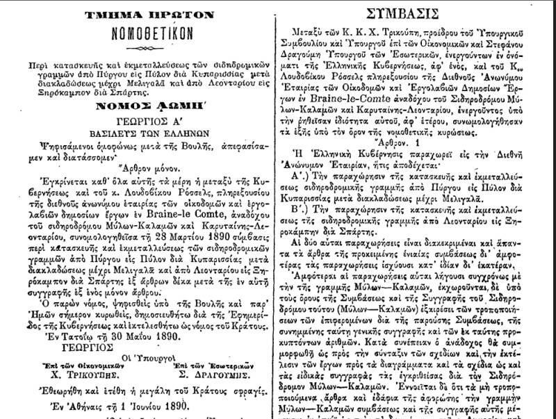 Περιμένοντας το τρένο… A5a36f3aea503076bb202420895aede0 L