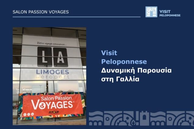 Salon Passion Voyages Cover 636x424 1