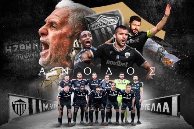 5 articles s24 kalamata thema anodos 1200x800 1 636x424