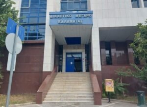 Οι παρεμβάσεις που προβλέπεται να γίνουν στο Δικαστικό Μέγαρο Καλαμάτας